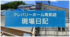 クレバリータウン「ごめん小町」